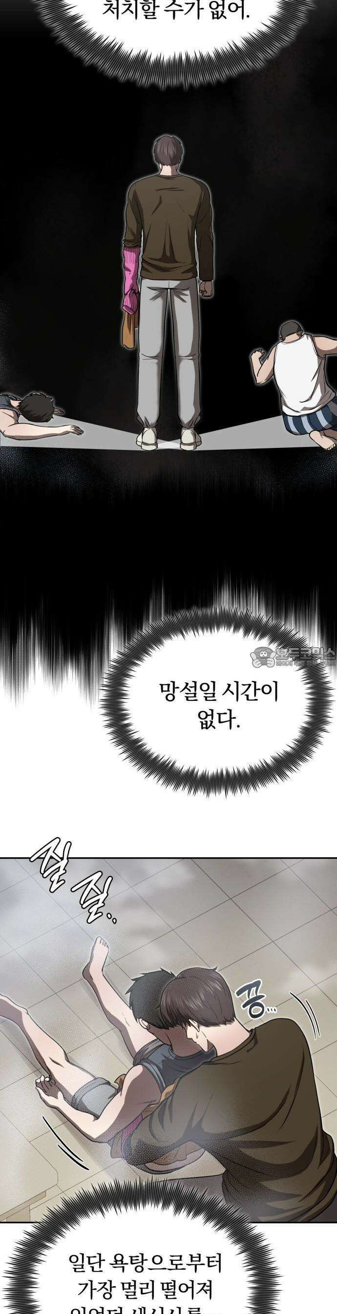 회귀 닥터는 조용히 살고 싶었다 3화 사람을 살리는 의사가 되고 싶었어요 50