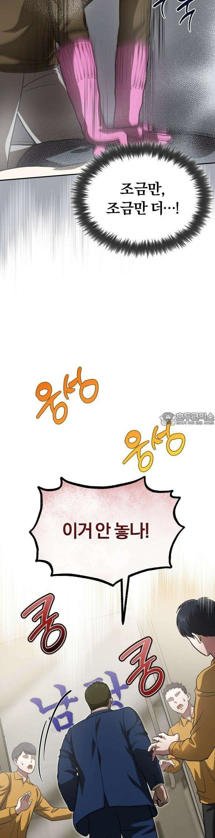 회귀 닥터는 조용히 살고 싶었다 3화 사람을 살리는 의사가 되고 싶었어요 59