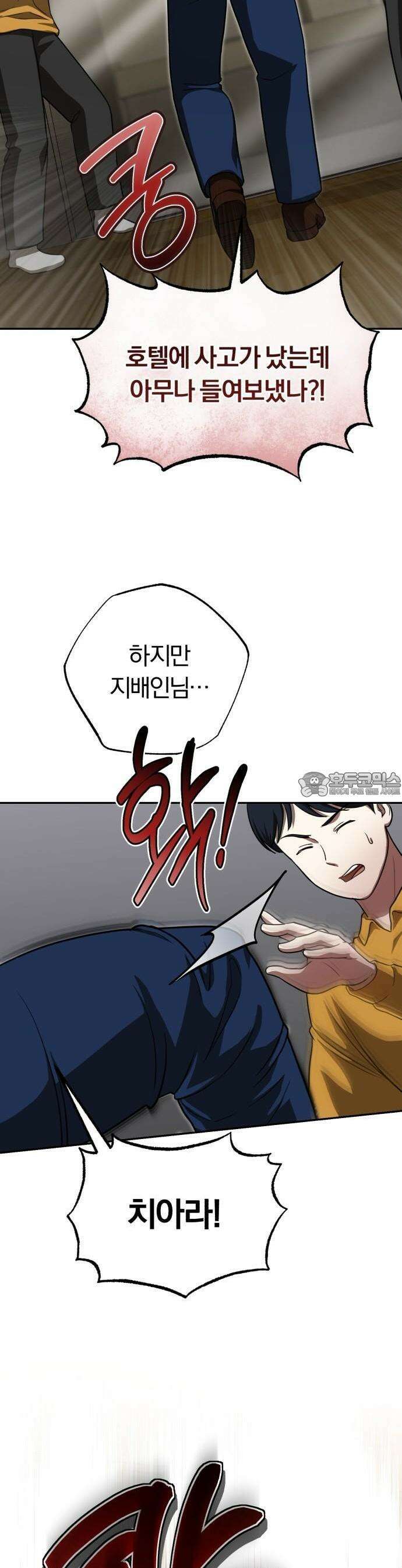 회귀 닥터는 조용히 살고 싶었다 3화 사람을 살리는 의사가 되고 싶었어요 60