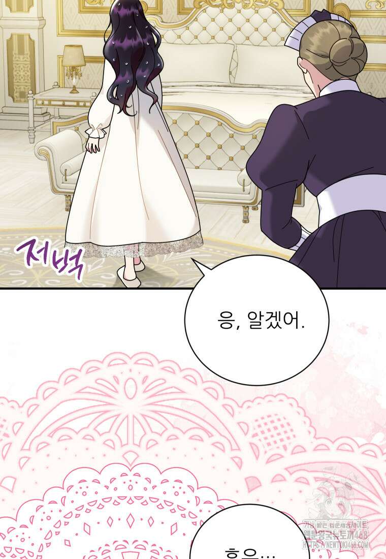 신의 사랑을 받는 아이, 황금빛 그라티아 79화 6