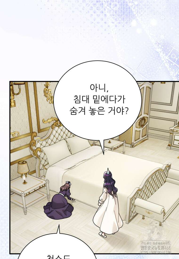 신의 사랑을 받는 아이, 황금빛 그라티아 79화 15