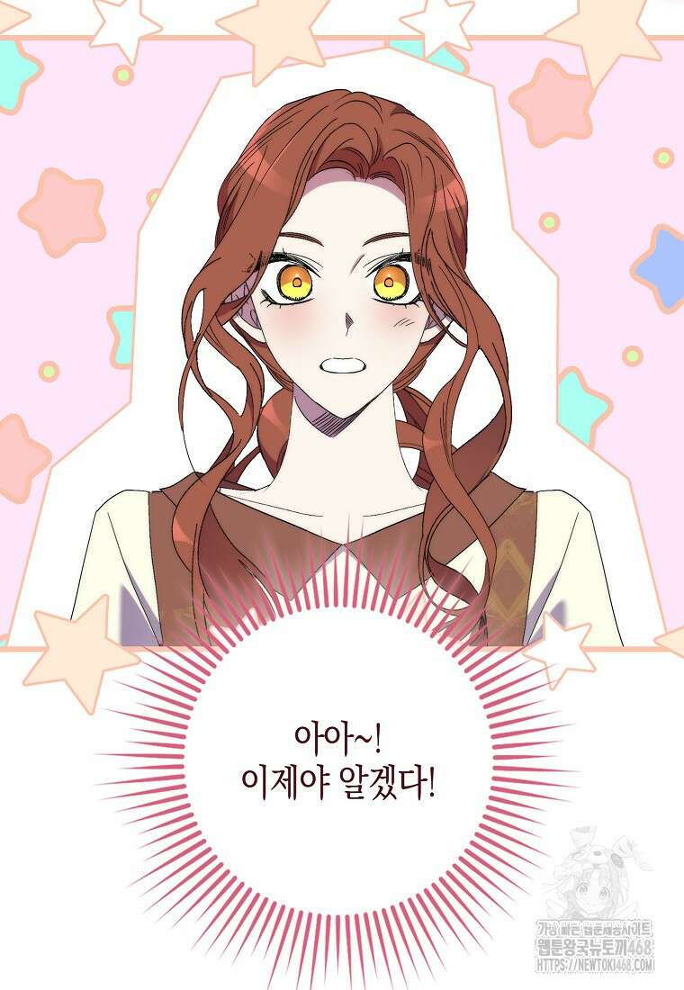 죽은 건 난데 용사님이 미쳐 버렸다 65화 3