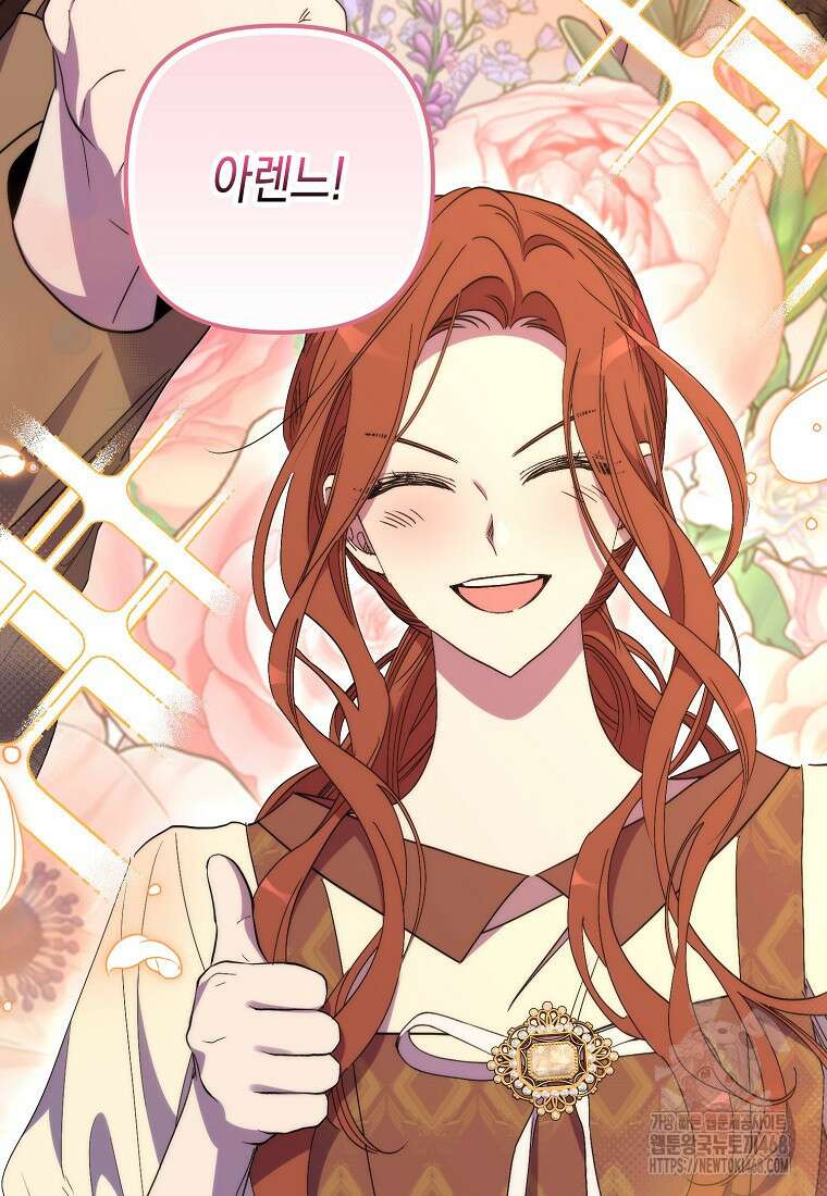 죽은 건 난데 용사님이 미쳐 버렸다 65화 12