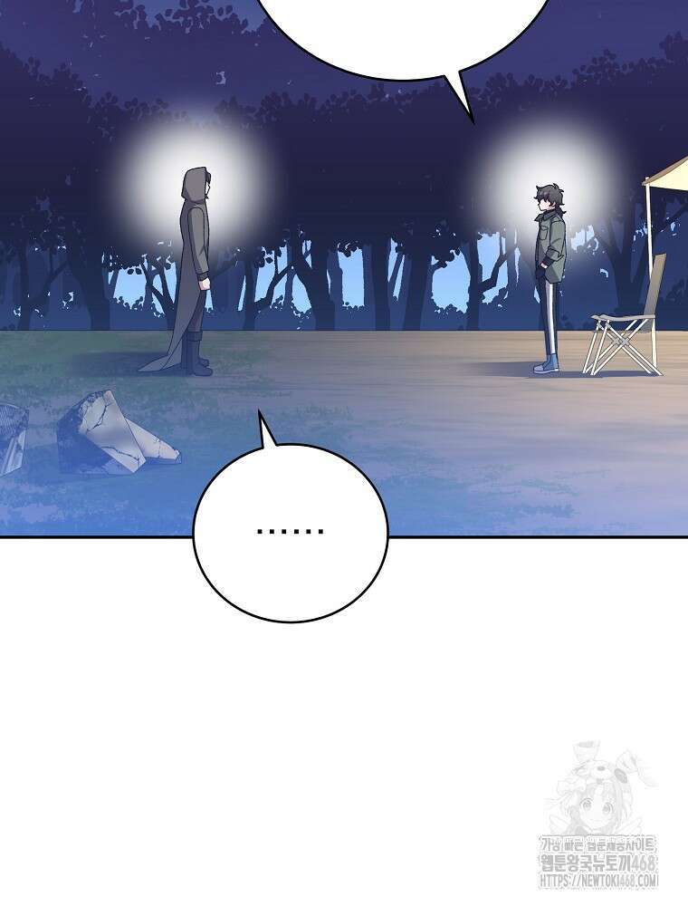 소설 속 엑스트라 116화 16