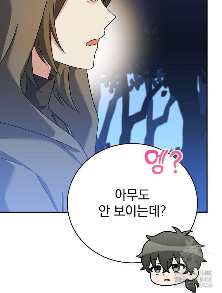 소설 속 엑스트라 116화 18