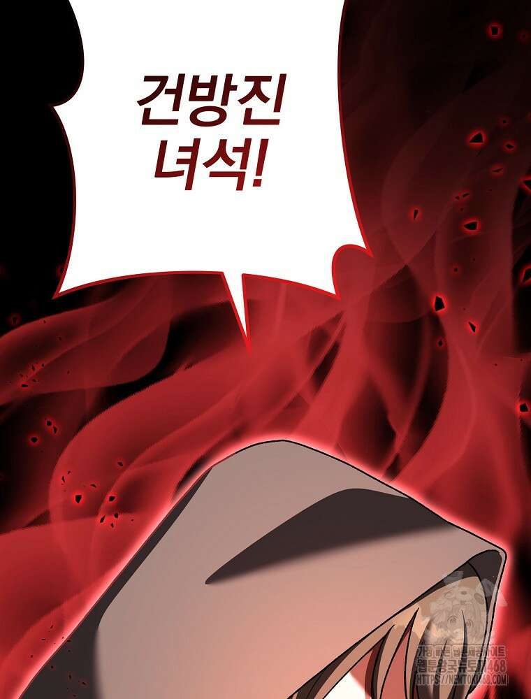 소설 속 엑스트라 116화 24