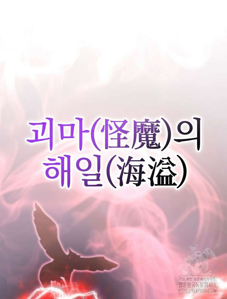 소설 속 엑스트라 116화 37