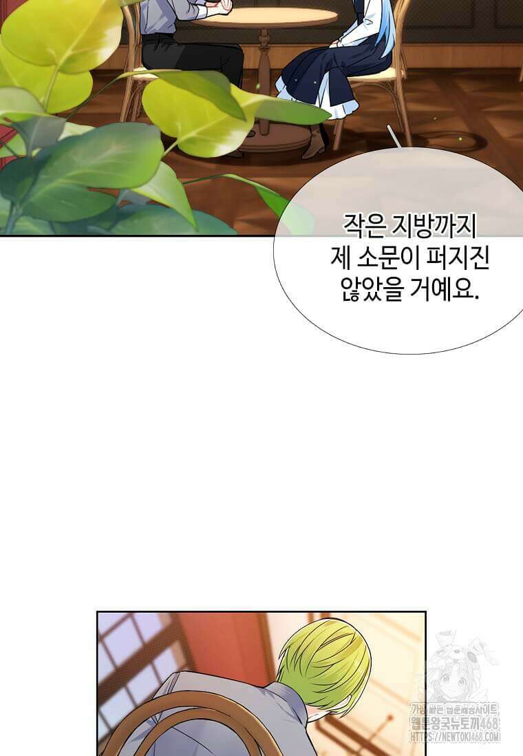 그 악녀가 아니야! 39화 6