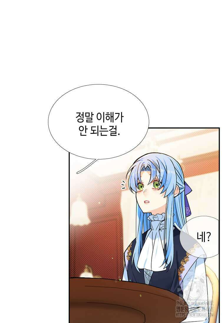 그 악녀가 아니야! 39화 9