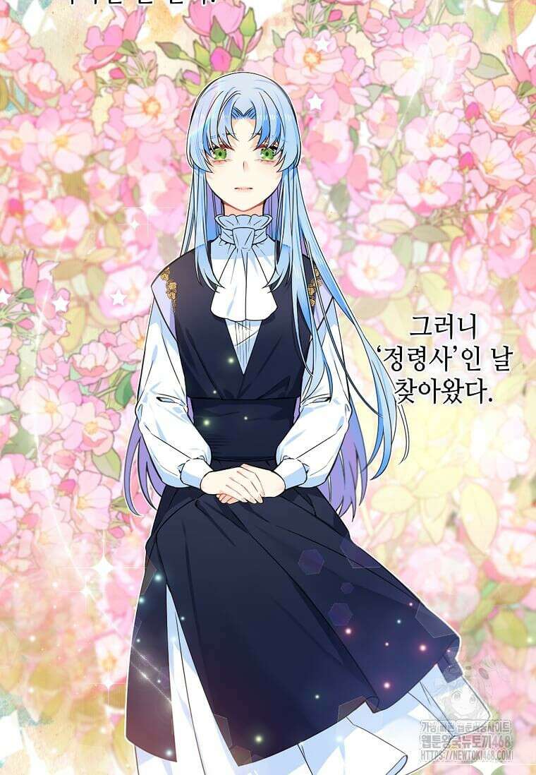 그 악녀가 아니야! 39화 14