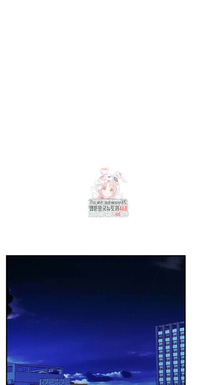 나한테만 착한 건 32화 1