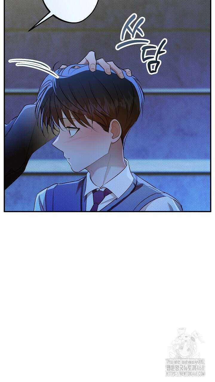 나한테만 착한 건 32화 17