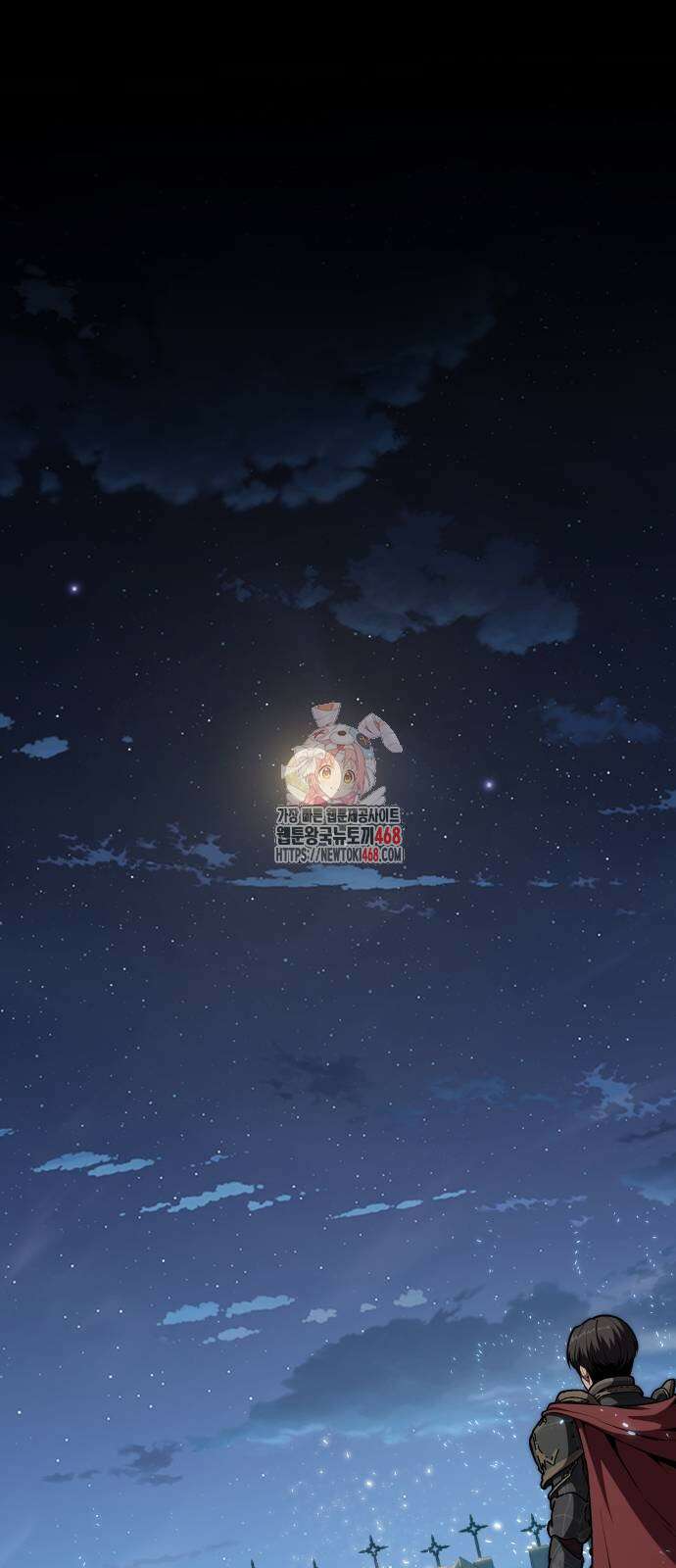 신과함께 돌아온 기사왕님 99화 1