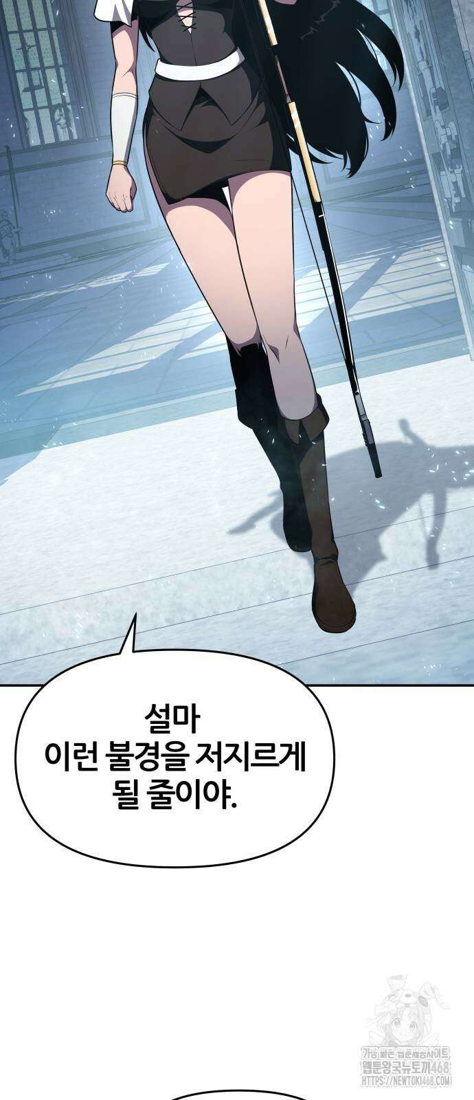 신과함께 돌아온 기사왕님 99화 4