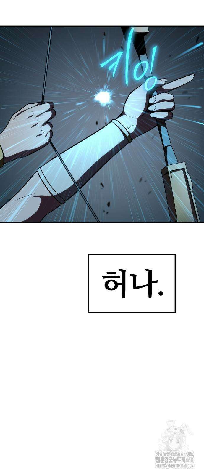 신과함께 돌아온 기사왕님 99화 10