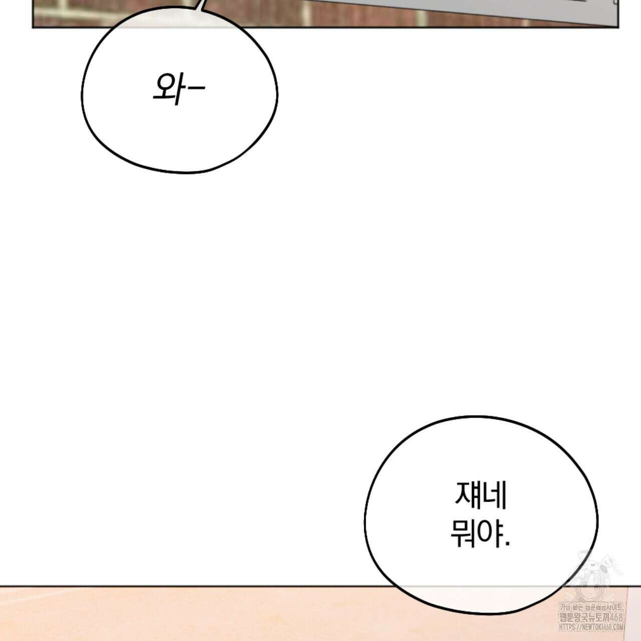 시나브로 27화 3