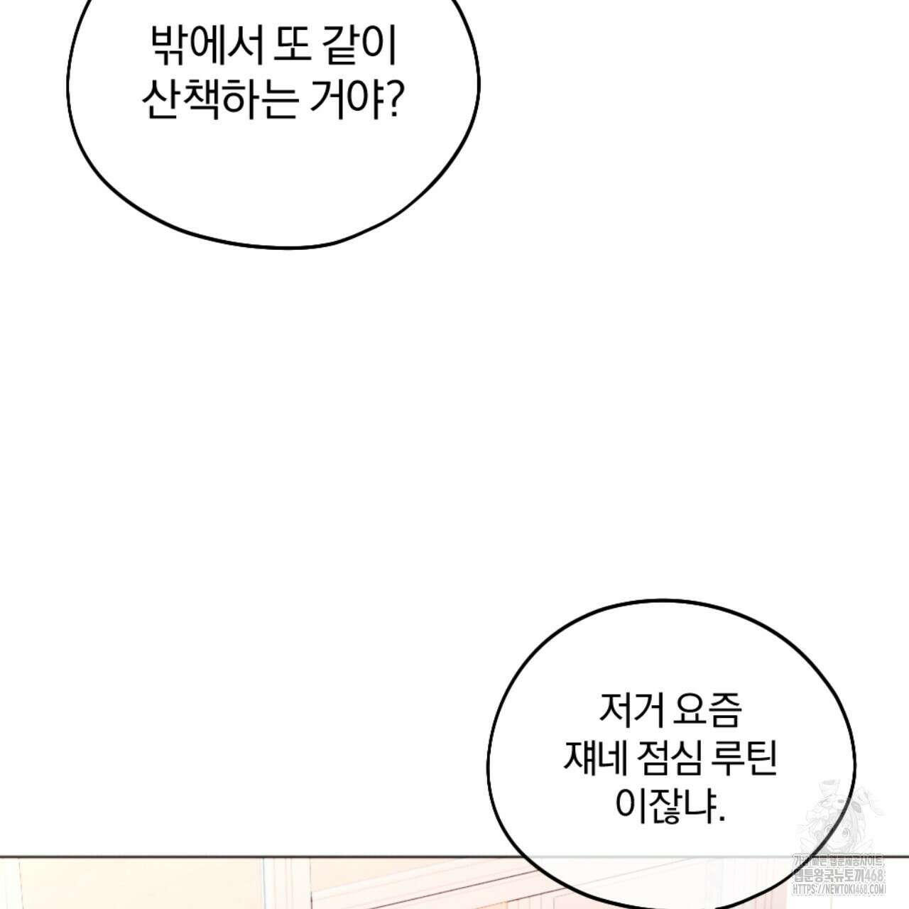 시나브로 27화 5