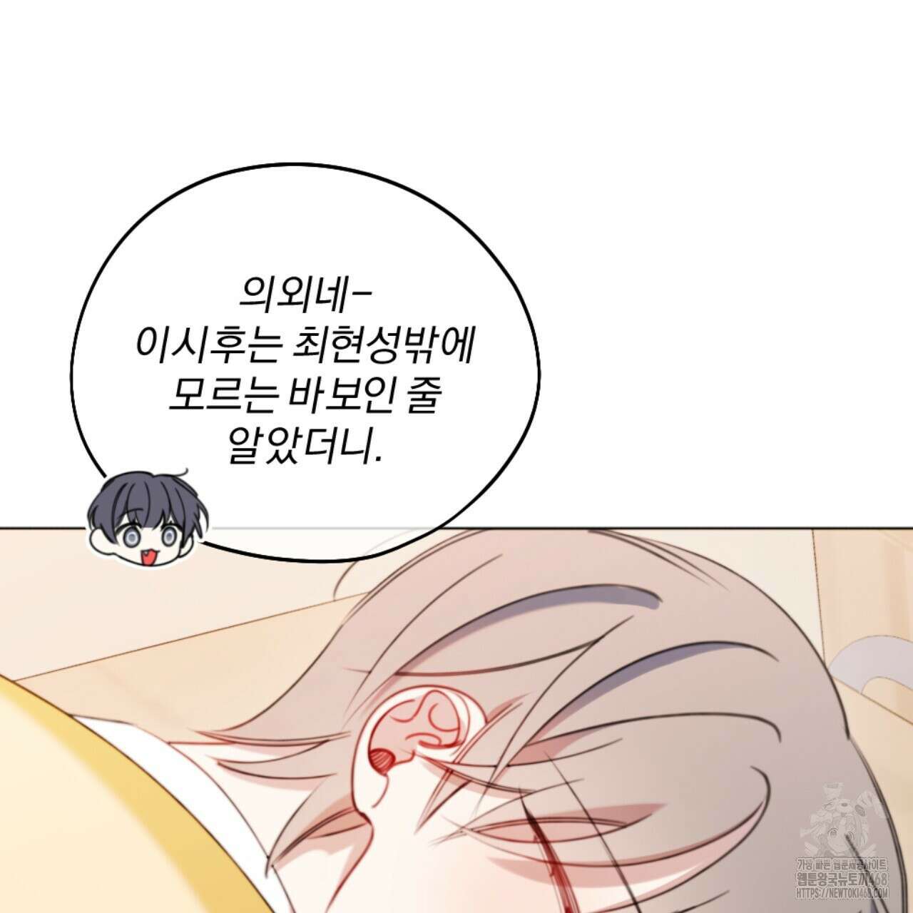 시나브로 27화 8