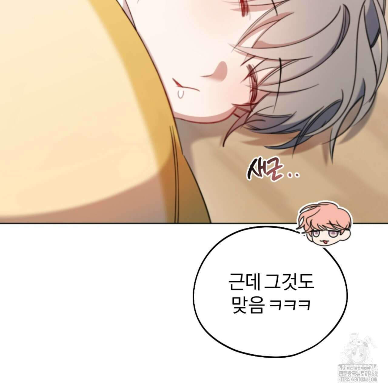 시나브로 27화 9