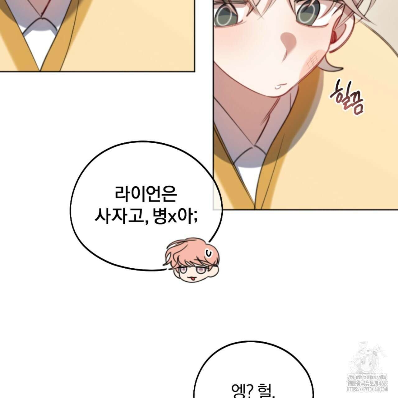 시나브로 27화 15