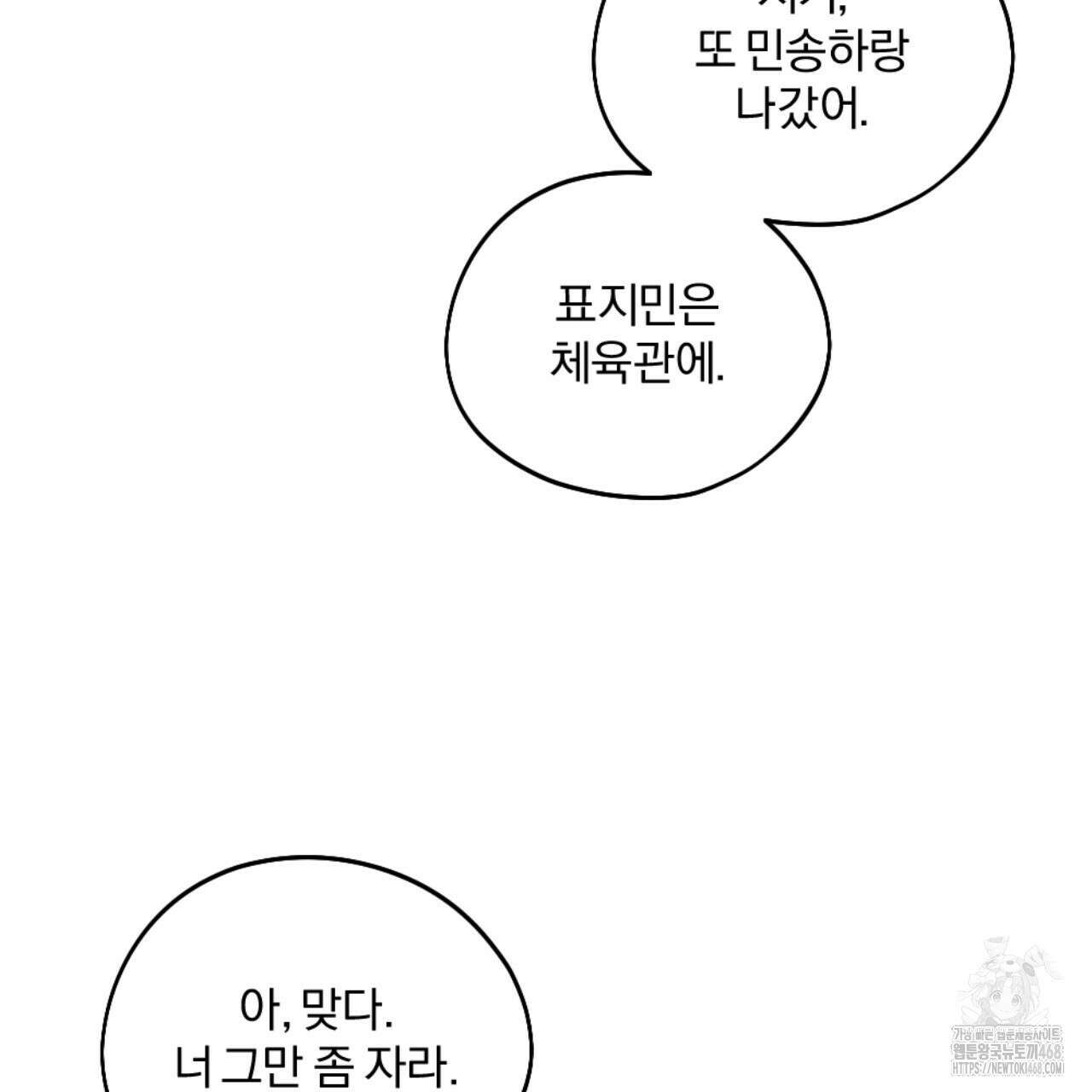 시나브로 27화 20