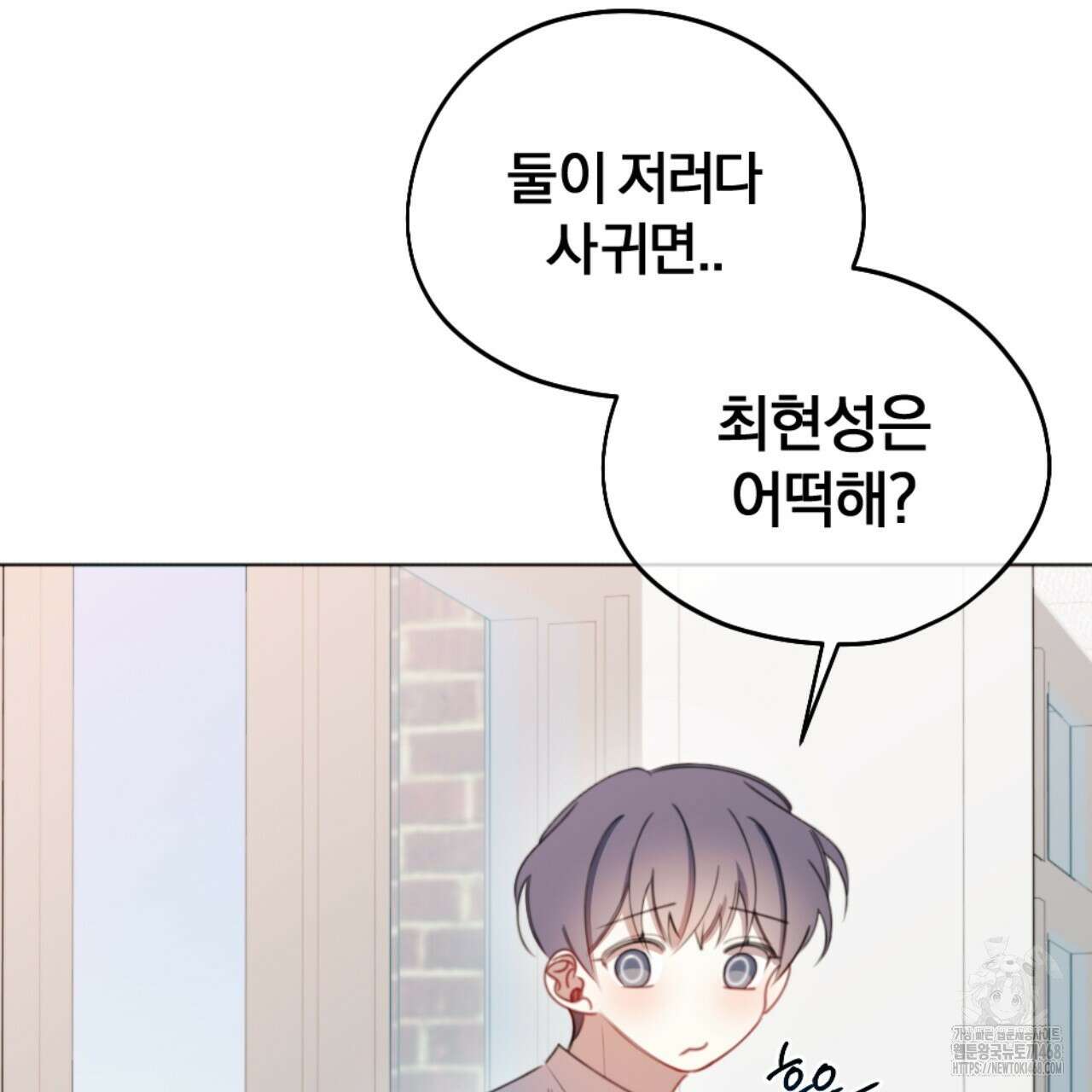 시나브로 27화 31