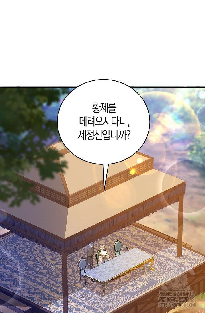 가시밭길을 꽃길로 바꾸는 법 77화 35