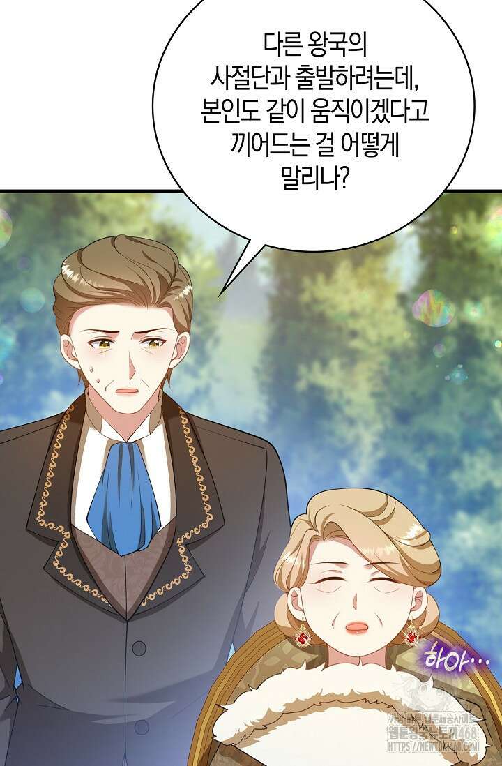 가시밭길을 꽃길로 바꾸는 법 77화 37