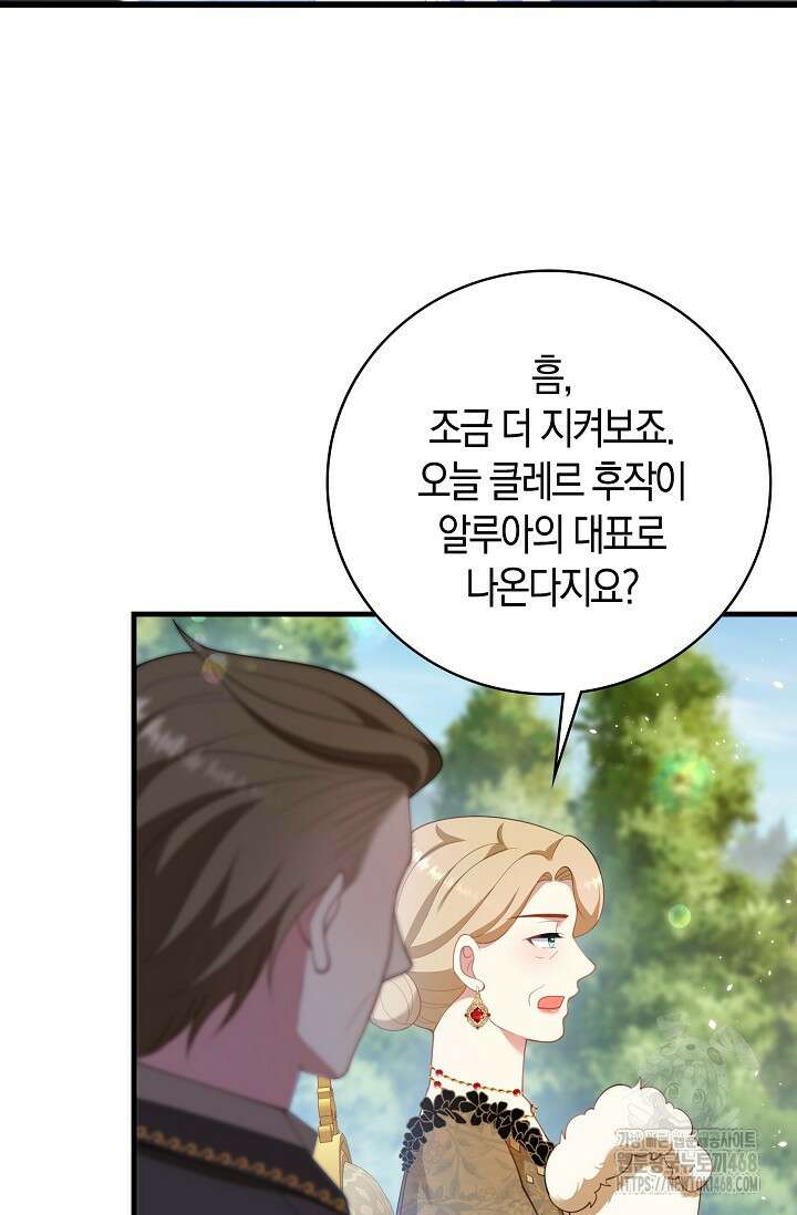 가시밭길을 꽃길로 바꾸는 법 77화 46