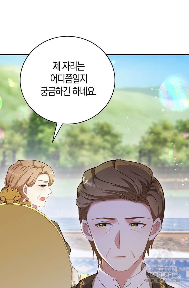 가시밭길을 꽃길로 바꾸는 법 77화 62
