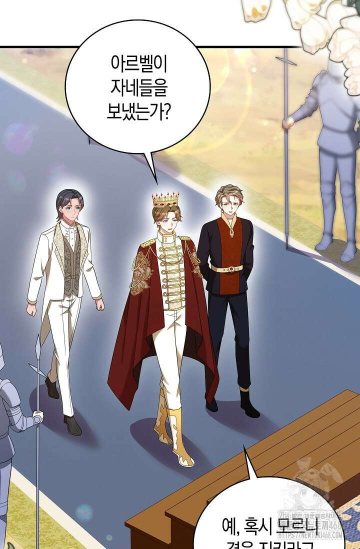 가시밭길을 꽃길로 바꾸는 법 77화 67