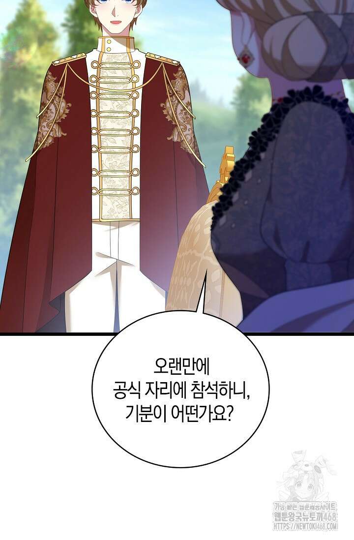 가시밭길을 꽃길로 바꾸는 법 77화 69