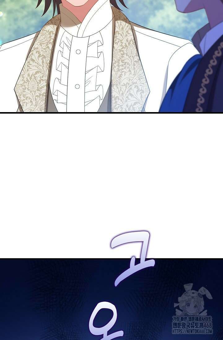 가시밭길을 꽃길로 바꾸는 법 77화 76