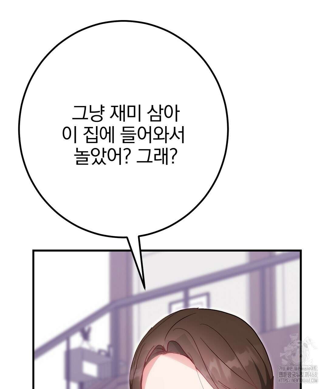 슈드 낫 41화 17