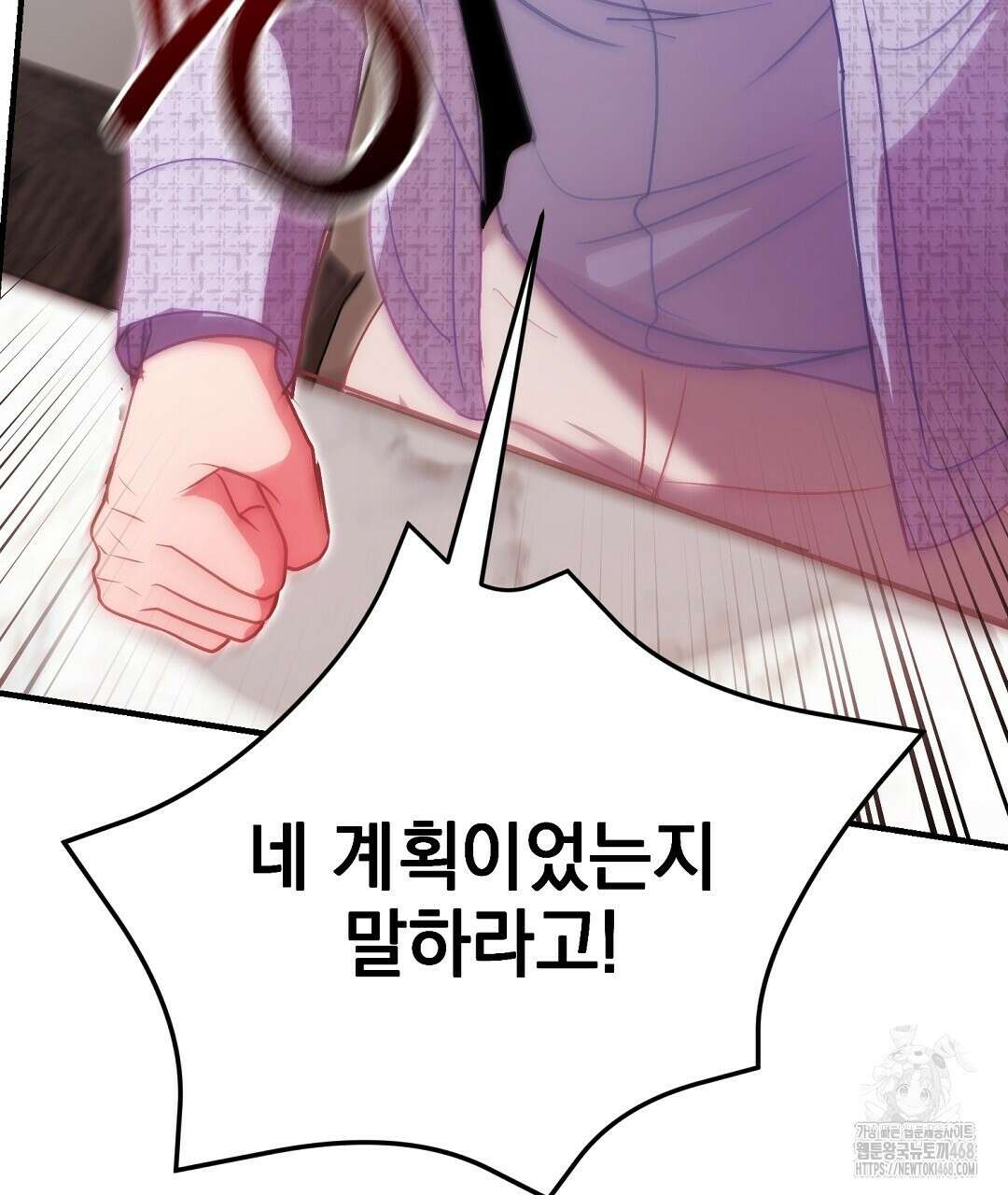 슈드 낫 41화 23