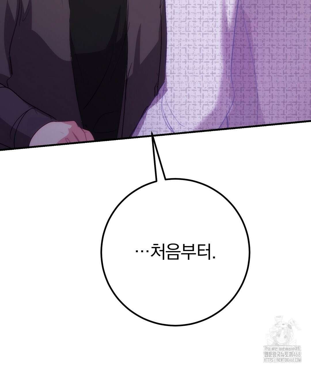 슈드 낫 41화 26
