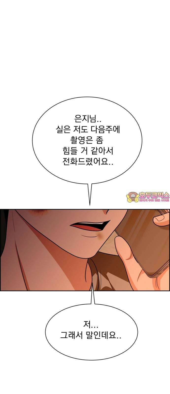 긁지 않은 복권 27화 선택의 기로 1
