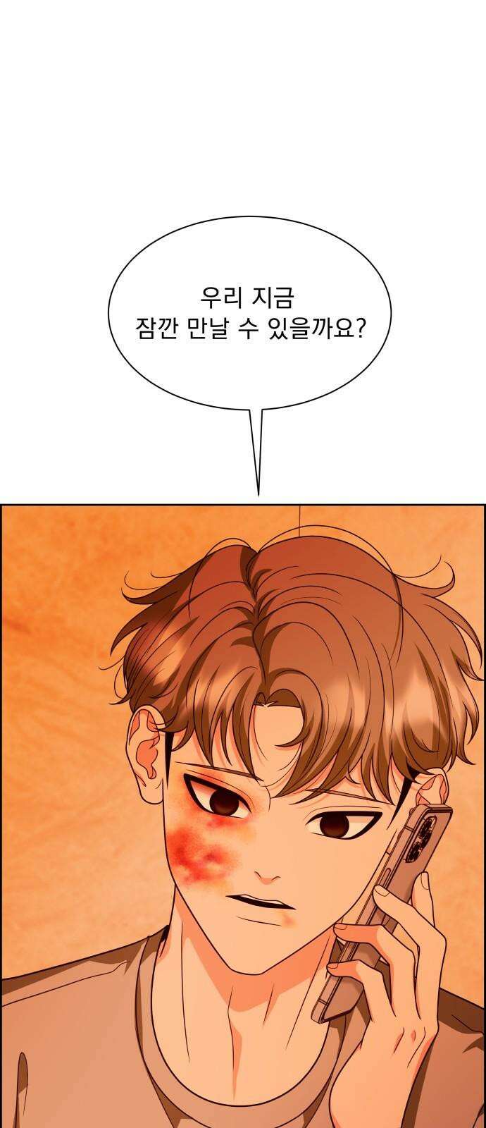 긁지 않은 복권 27화 선택의 기로 2
