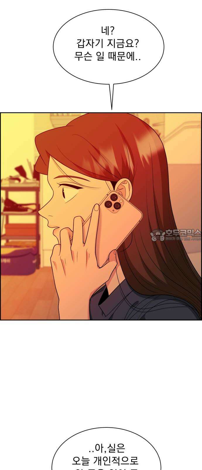 긁지 않은 복권 27화 선택의 기로 6