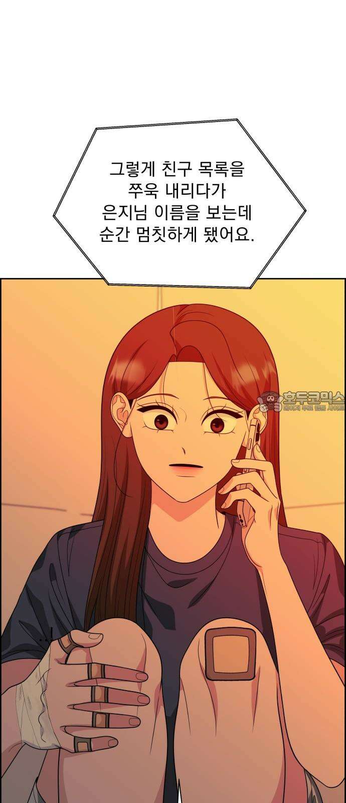 긁지 않은 복권 27화 선택의 기로 9