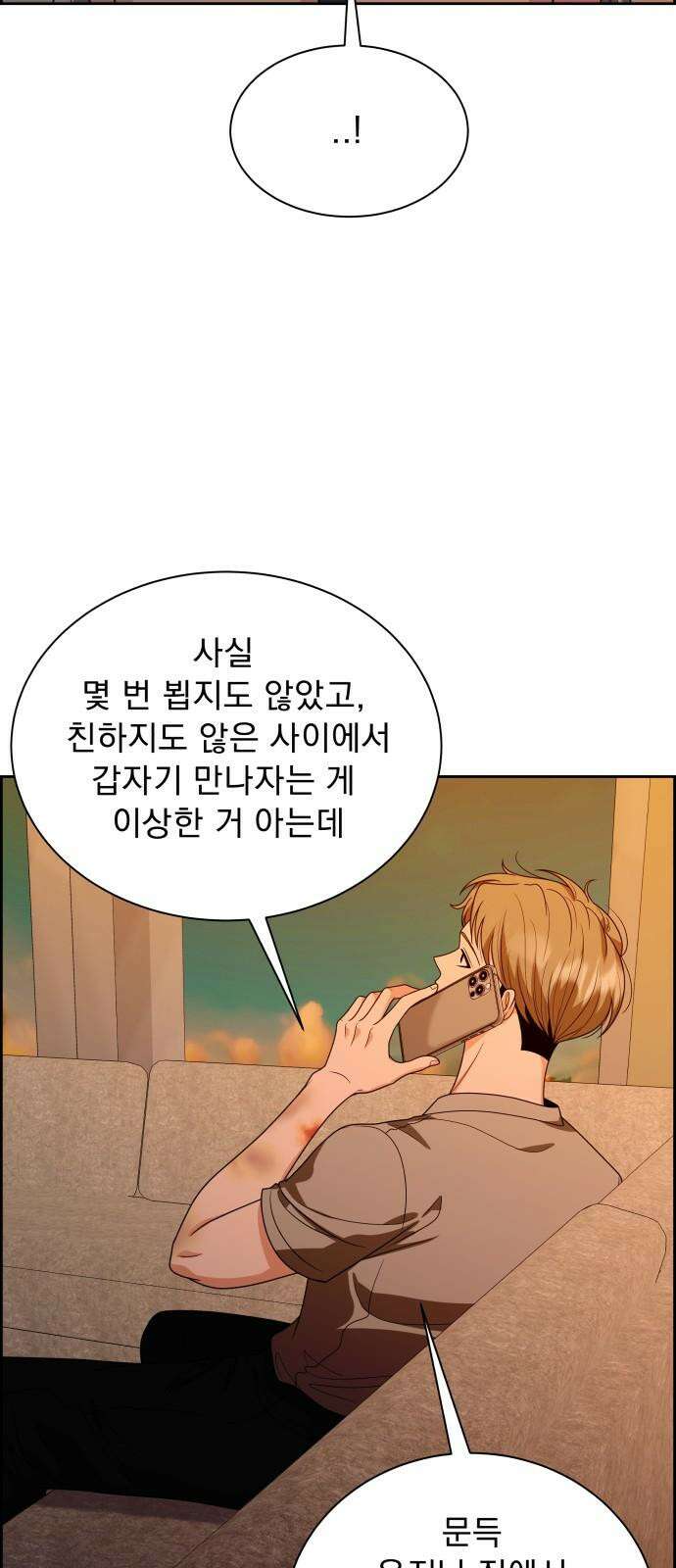 긁지 않은 복권 27화 선택의 기로 10