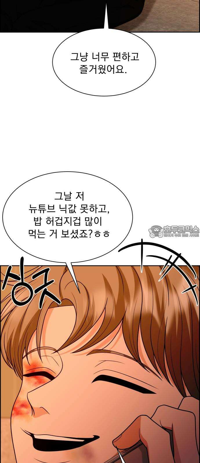 긁지 않은 복권 27화 선택의 기로 12