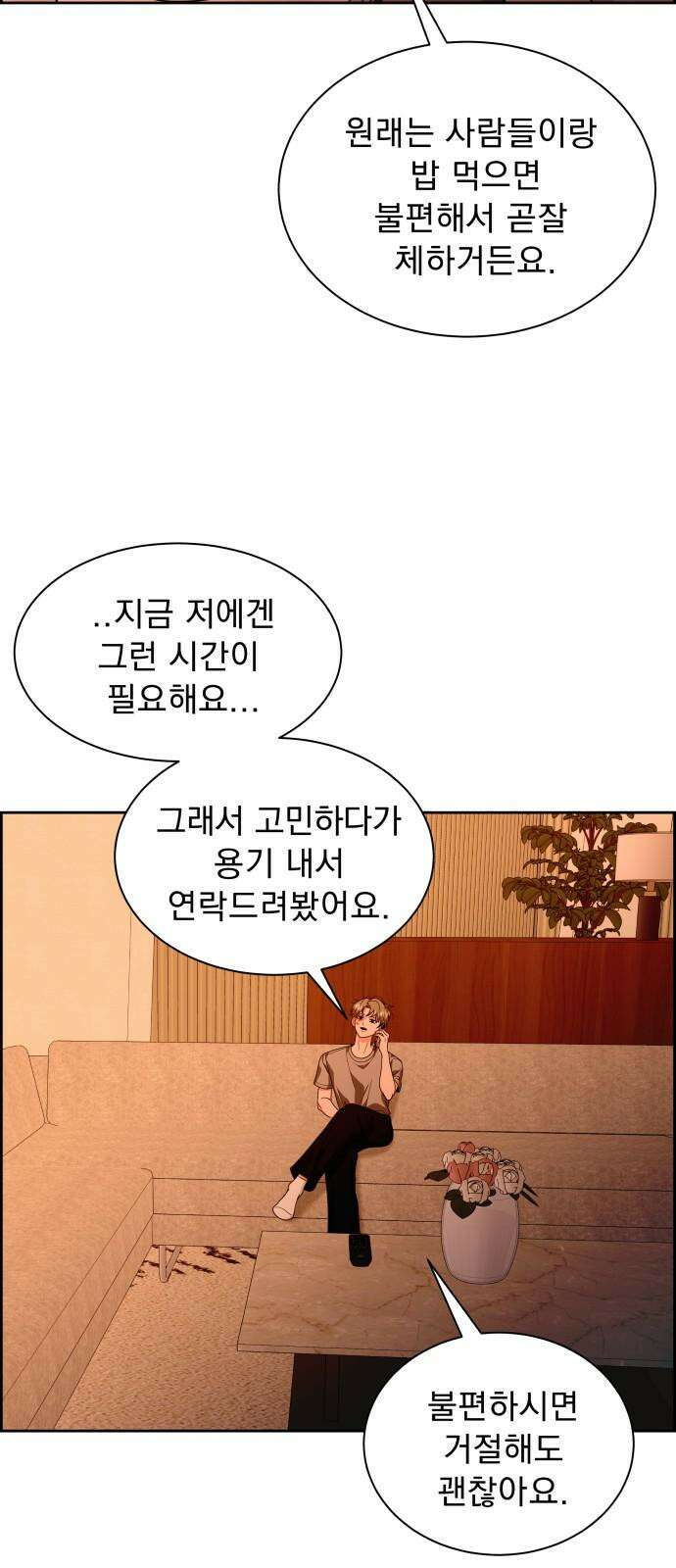 긁지 않은 복권 27화 선택의 기로 13