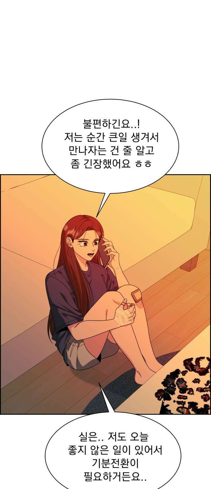 긁지 않은 복권 27화 선택의 기로 14