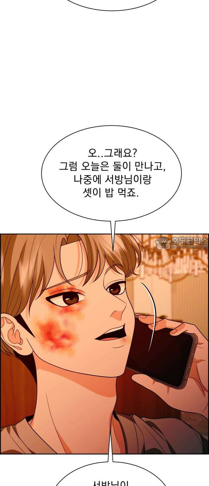 긁지 않은 복권 27화 선택의 기로 15