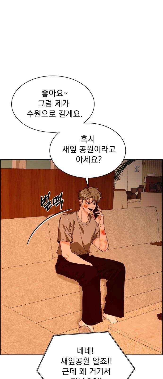 긁지 않은 복권 27화 선택의 기로 17