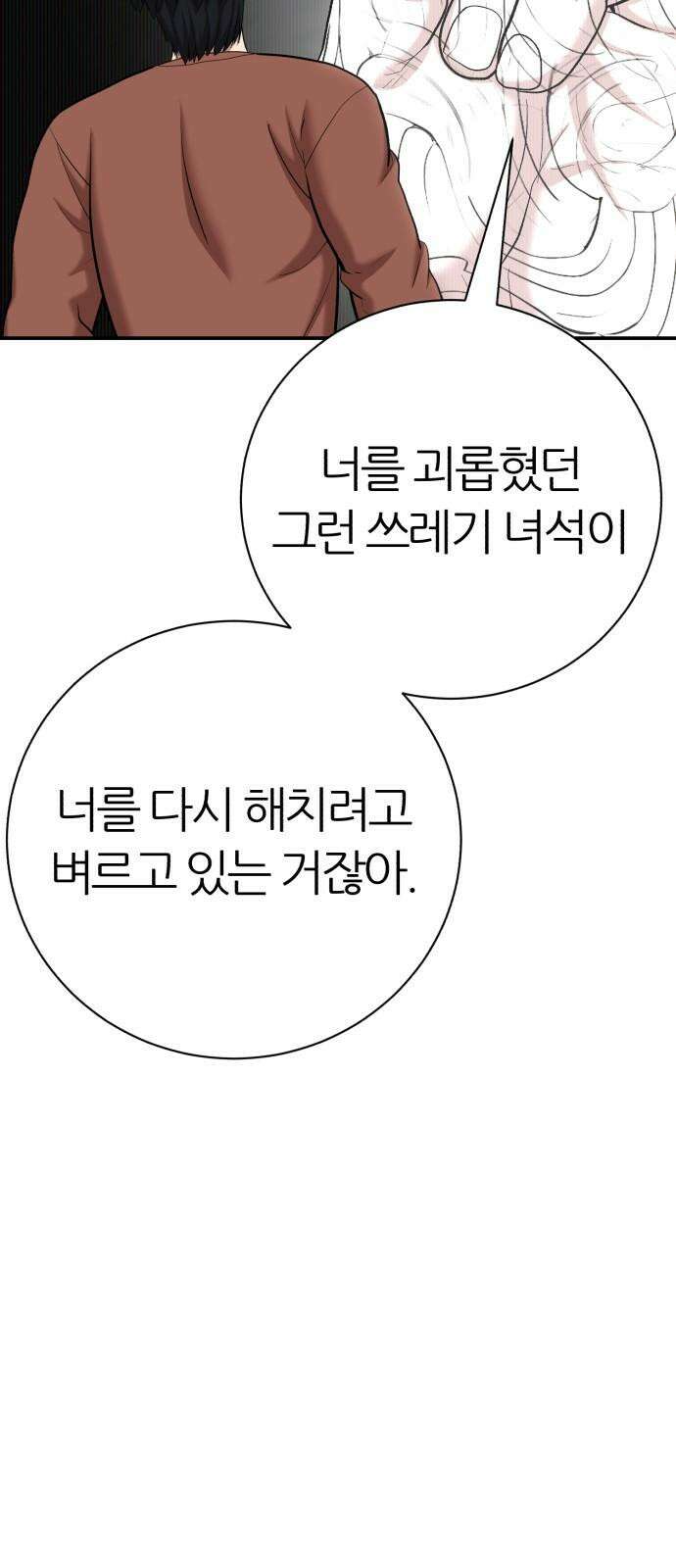 대리게임 91화 4