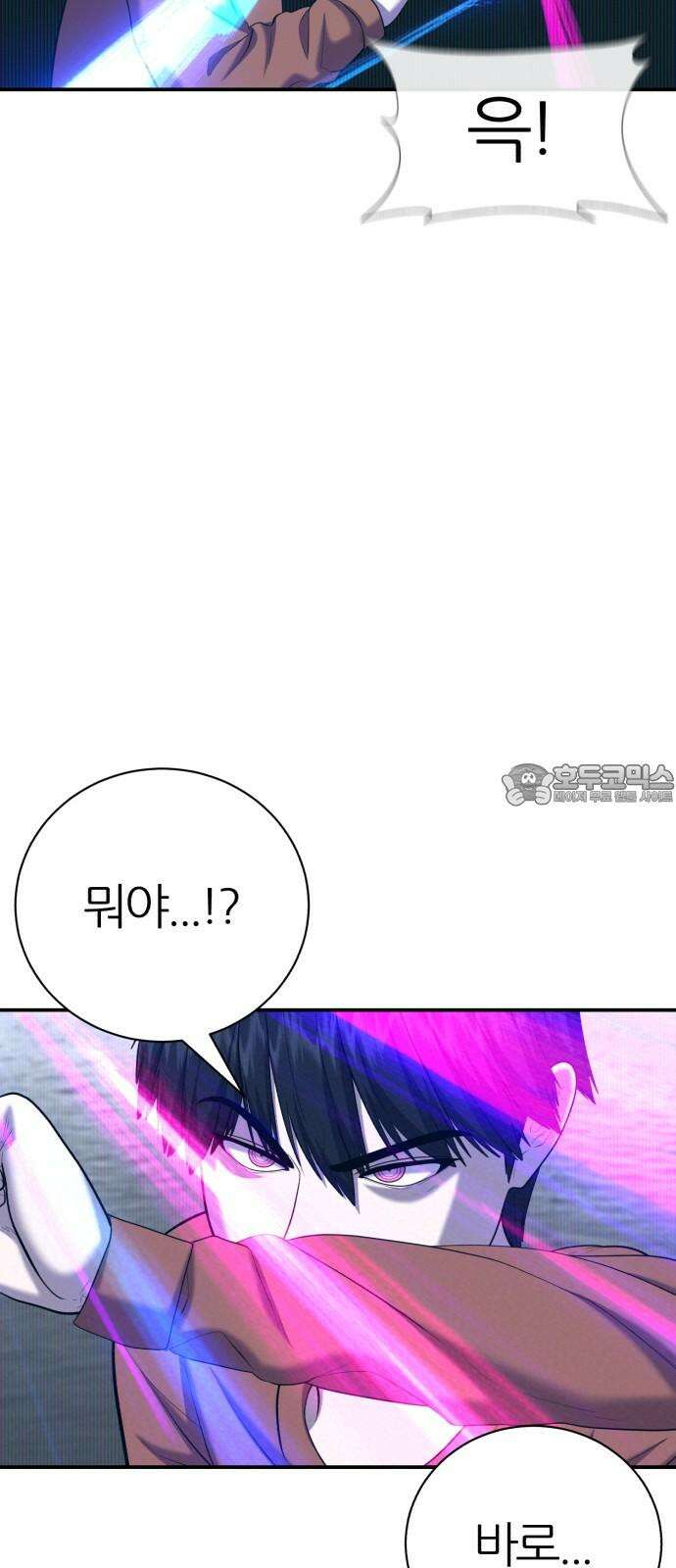 대리게임 91화 18