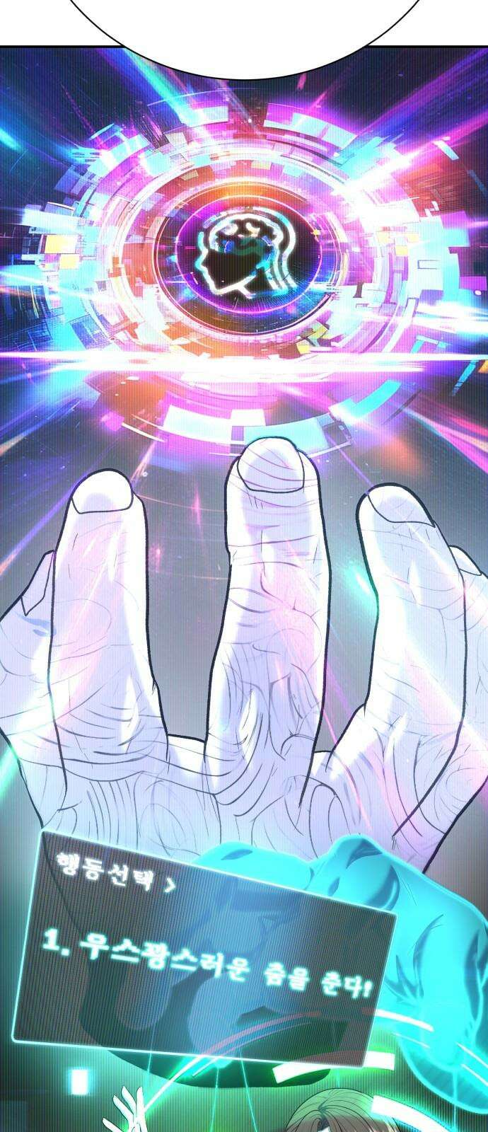 대리게임 91화 22