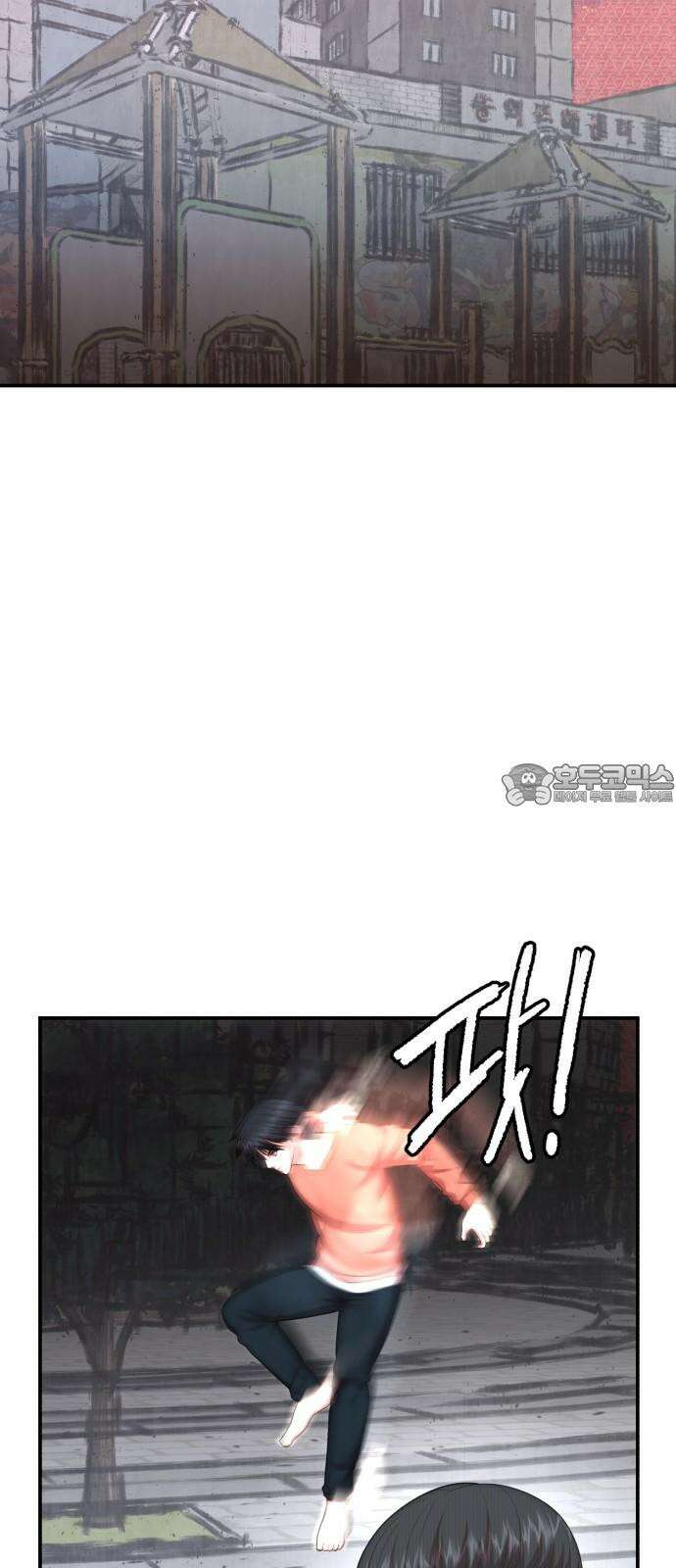 대리게임 91화 30